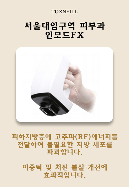 관악구인모드 피부탄력 속부터 차오르다 관련 이미지 4