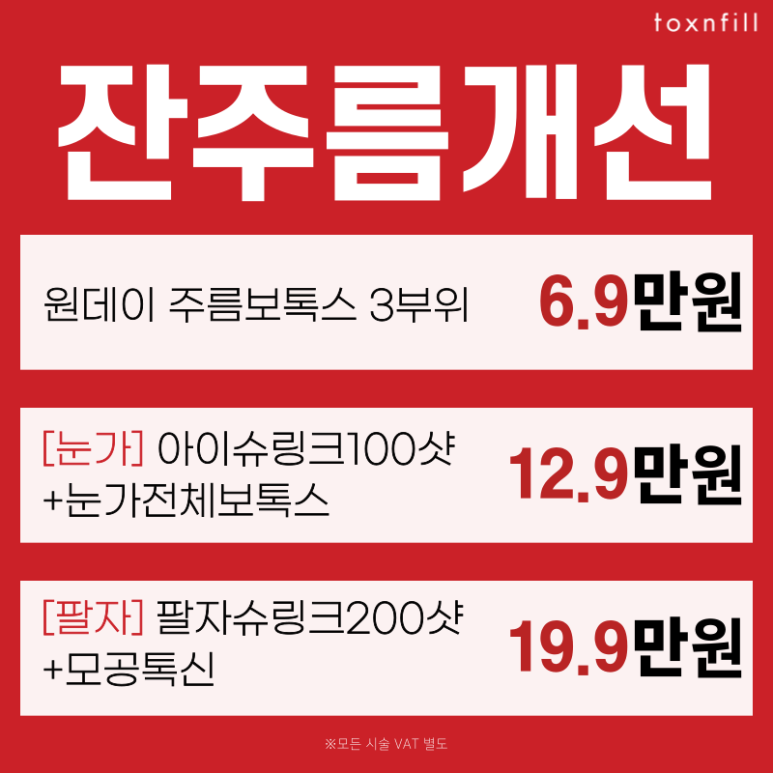 [~5/25] 모든 제모 할인 20% 행사 이벤트! 관련 이미지 7