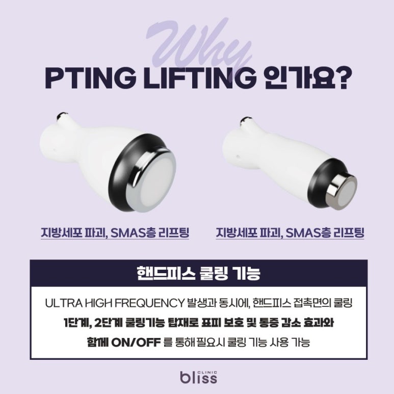 피팅 리프팅, 어떤 시술일까? 관련 이미지 3