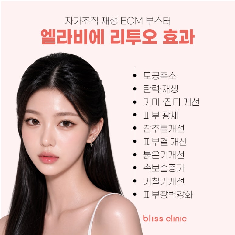 리투오 스킨부스터 효과 주기, 통증까지 관련 이미지 3