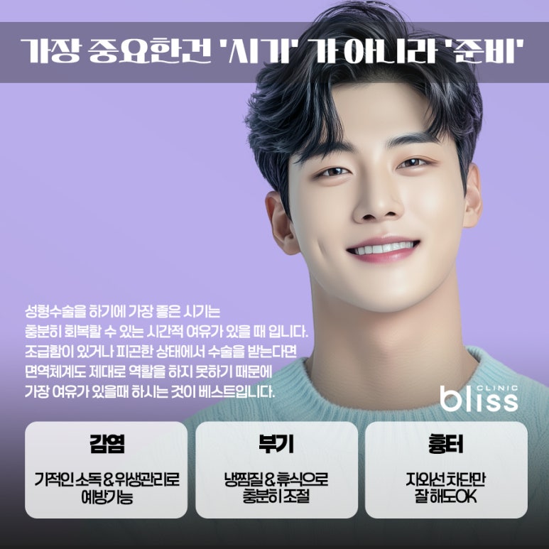 쌍꺼풀수술 전 후 주의사항 총정리! 관련 이미지 2