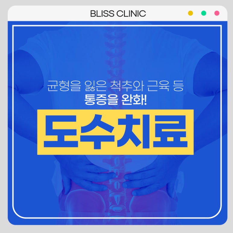 Low Back Pain: How to Increase the Effectiveness of Manual Therapy image 2