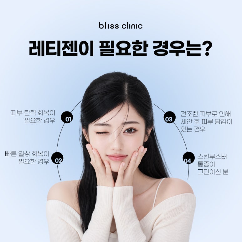 레티젠 콜라겐 효과는 물론 부작용에 관한 모든 것 관련 이미지 5