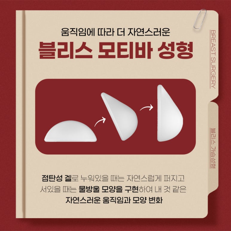 모티바가슴성형 고민된다면 체크해 보세요. 관련 이미지 3