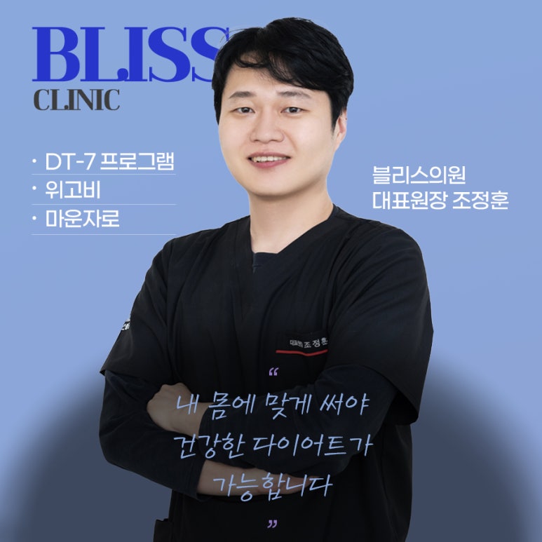 비만치료제 종류 위고비, 마운자로 나에게 맞는 약은? 관련 이미지 8