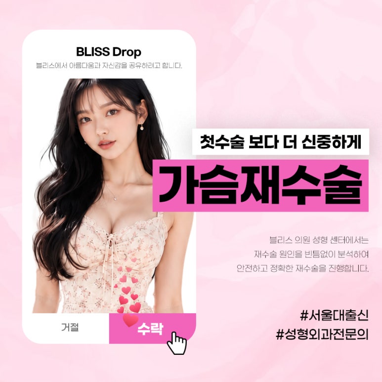 가슴재수술 보형물 교체 시기는 어떻게 결정될까? 관련 이미지 6