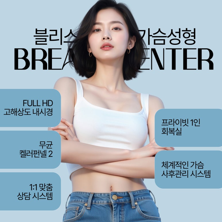 가슴확대수술 보형물 교체 시기 10년마다? 보형물 종류 방법 추천 관련 이미지 7