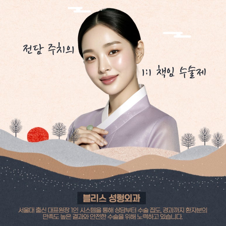 블리스의원 2월 설 연휴 휴진 안내 관련 이미지 4