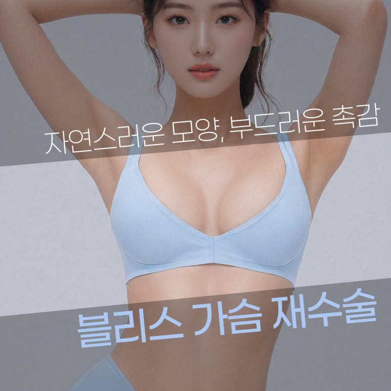 가슴 구형구축 재수술 받게 될 확률 관련 이미지 6