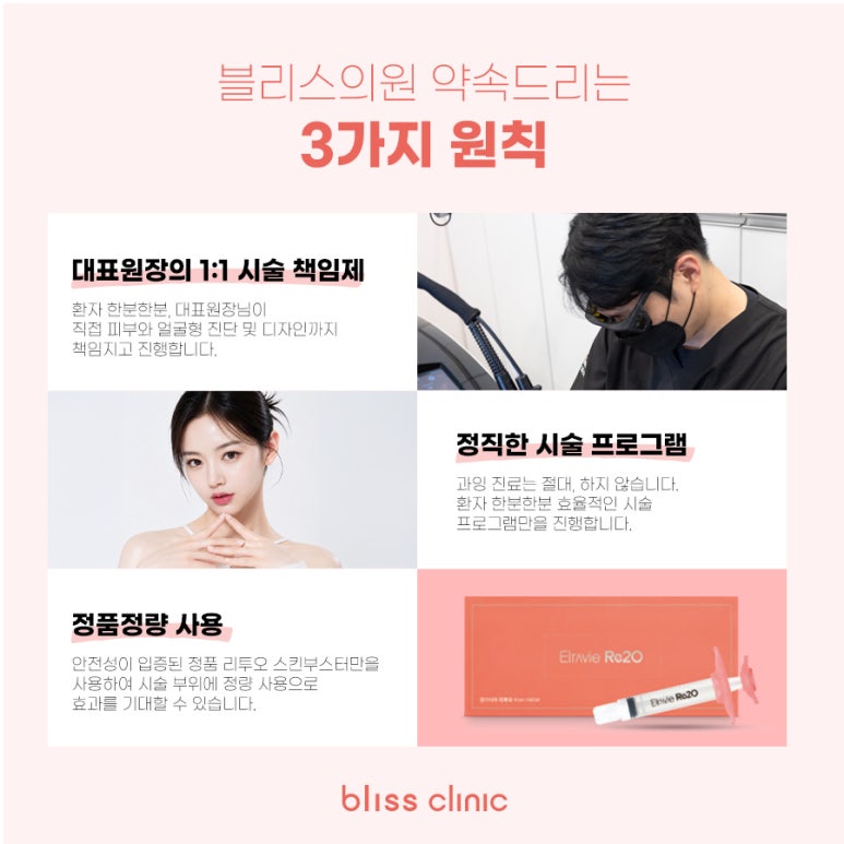리투오 스킨부스터 효과 주기, 통증까지 관련 이미지 8