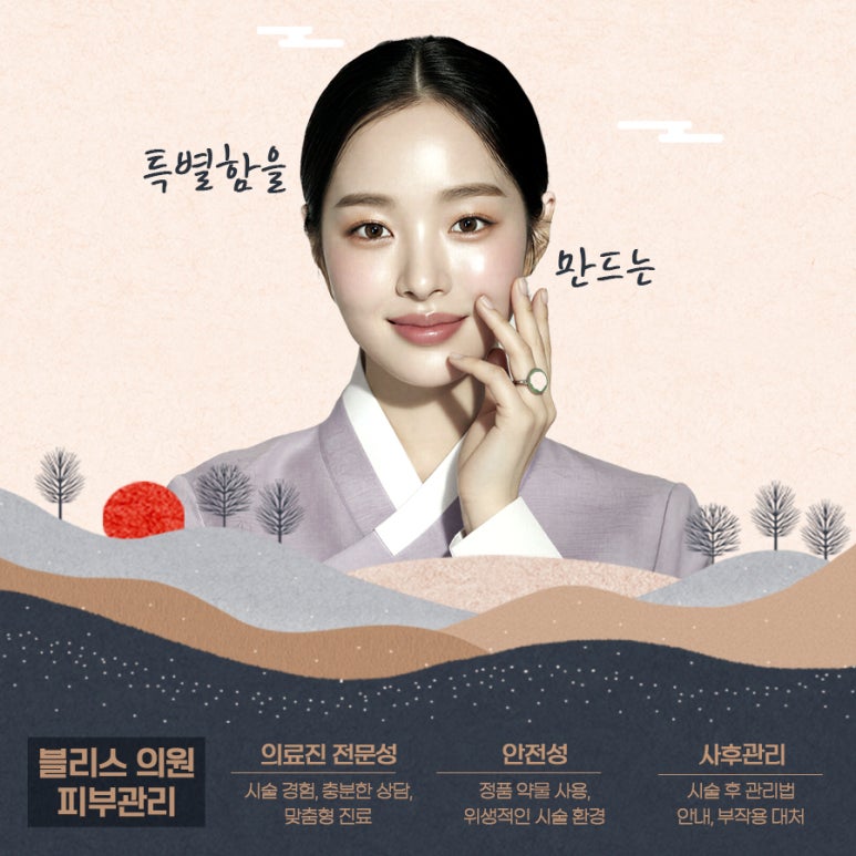 블리스의원 2월 설 연휴 휴진 안내 관련 이미지 5