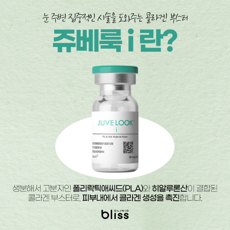 쥬베룩아이 효과 및 부작용 결절 총정리 관련 이미지 2