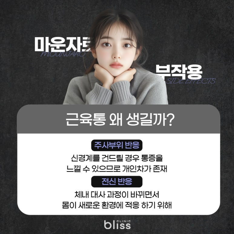 마운자로 다이어트 효과에 가려진 증상 확인은 필수 관련 이미지 3