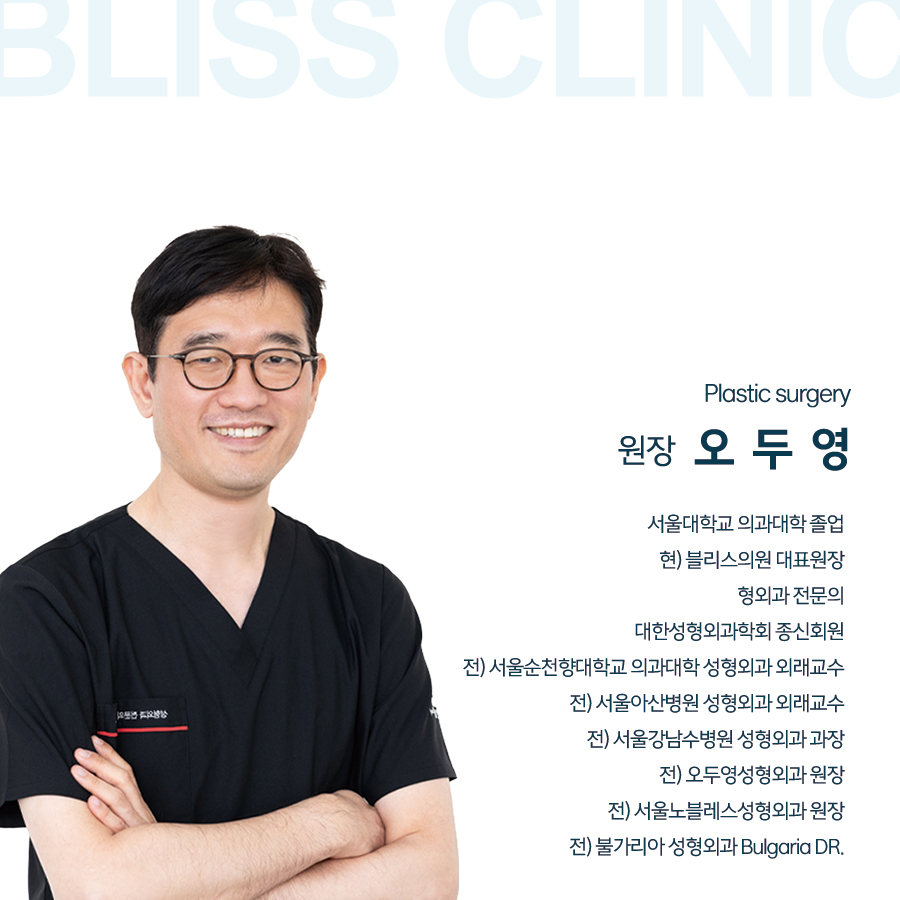 블리스의원 12월 1월 휴진 안내 확인하세요. 관련 이미지 5