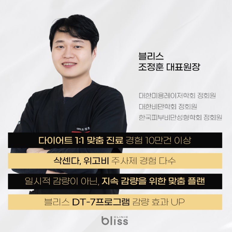 위고비 마운자로 통증 어느 정도일까?(피부 가려움, 따가움, 발진) 관련 이미지 6