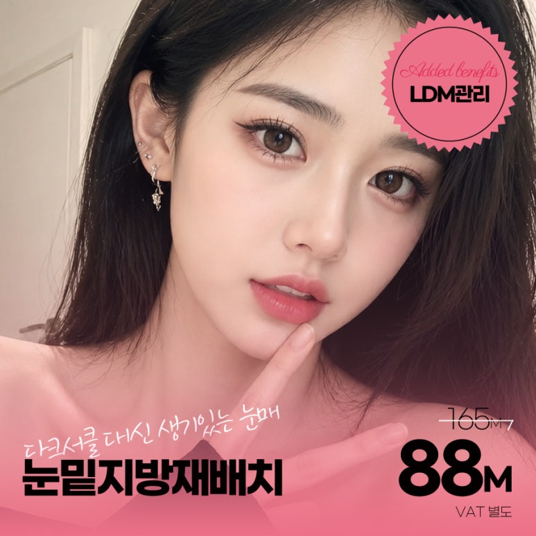 블리스의원 확장 이전 성형센터 이벤트 안내 관련 이미지 4