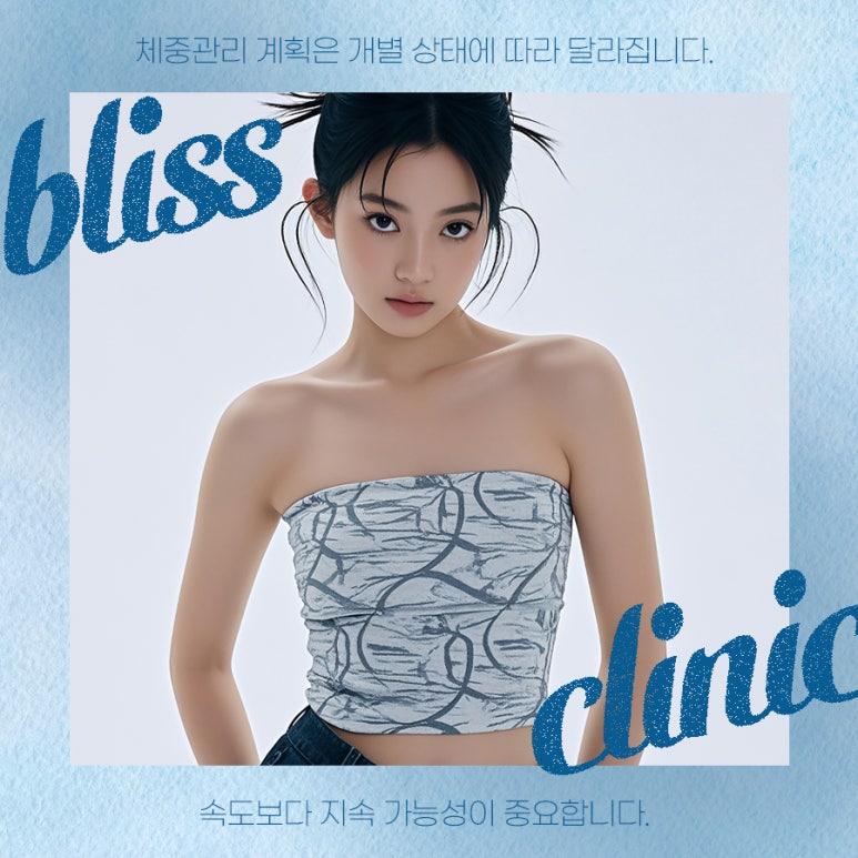 여름 다이어트 주사 효과 보려면 이것부터 확인해야 합니다. 관련 이미지 7