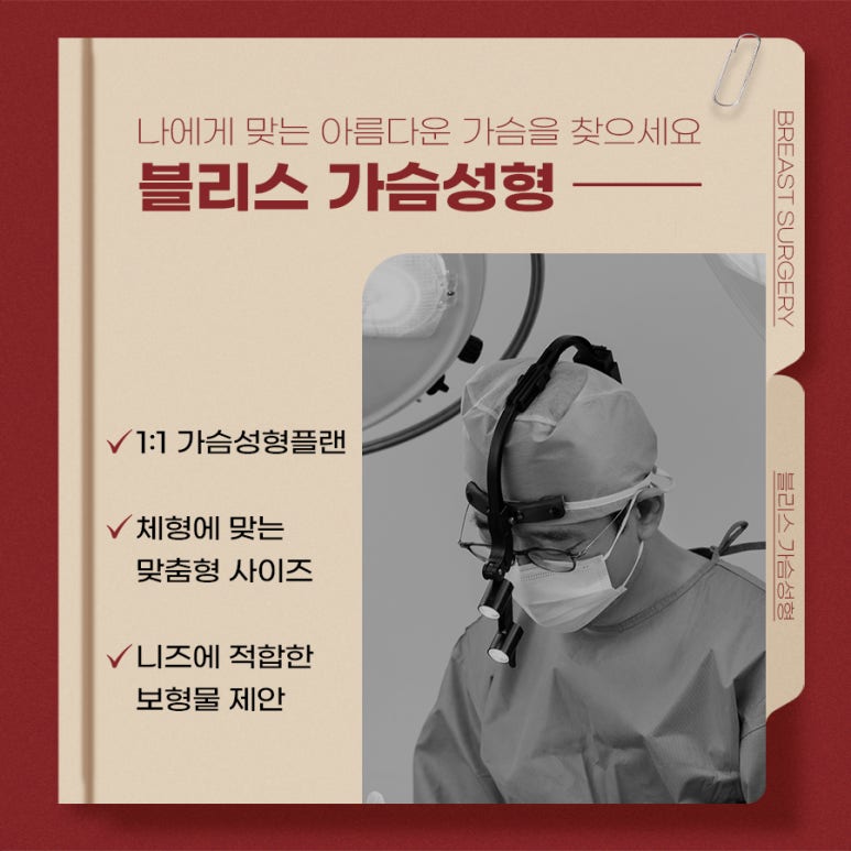 모티바가슴성형 고민된다면 체크해 보세요. 관련 이미지 6