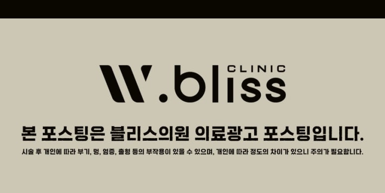 트임 성형, 내 눈에 맞는 선택 법과 수술 후 관리까지 관련 이미지 6