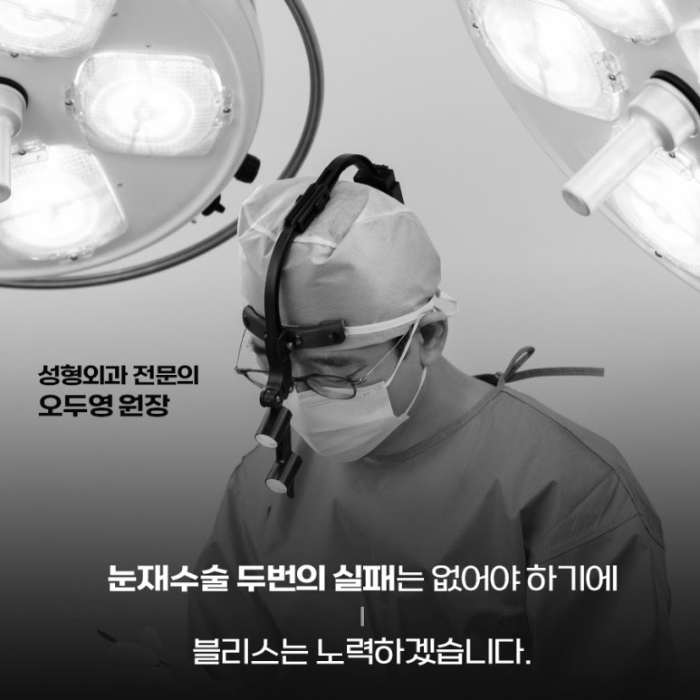 눈재수술, 시기부터 회복까지 제대로 준비하는 법 관련 이미지 5
