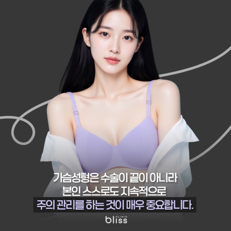 가슴성형 윗밴드 보정속옷 착용하는 이유 관련 이미지 6