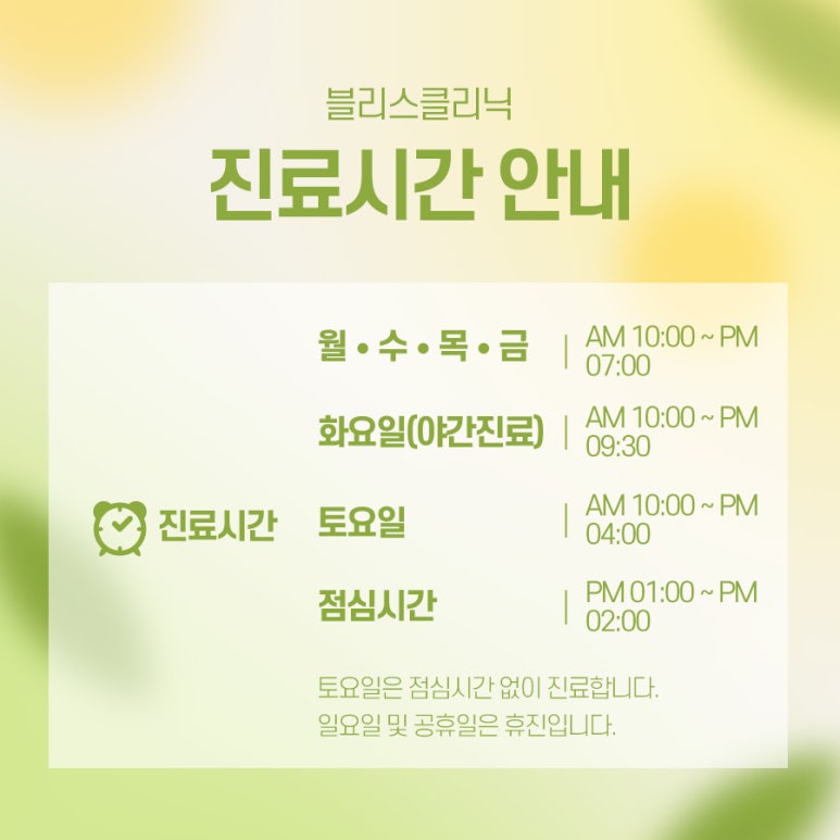 블리스의원 5월 진료안내 휴진일 안내드립니다. 관련 이미지 3