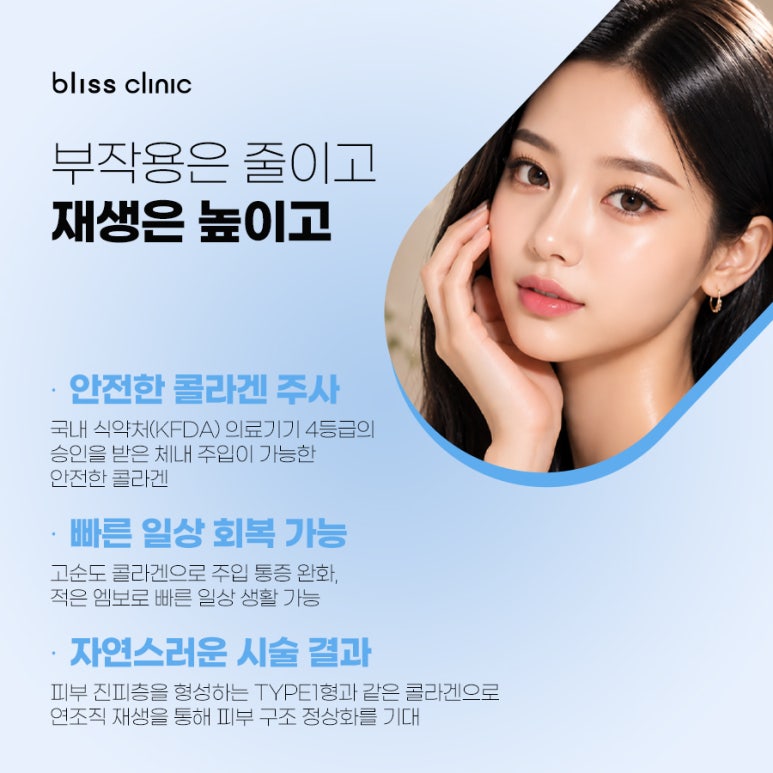 레티젠 콜라겐 효과는 물론 부작용에 관한 모든 것 관련 이미지 6