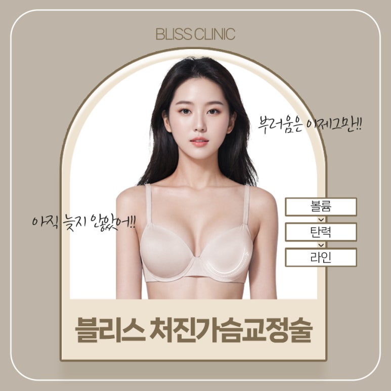 출산과 완모 후, 중년 가슴성형 어떤 기준으로 선택해야 할까 관련 이미지 8