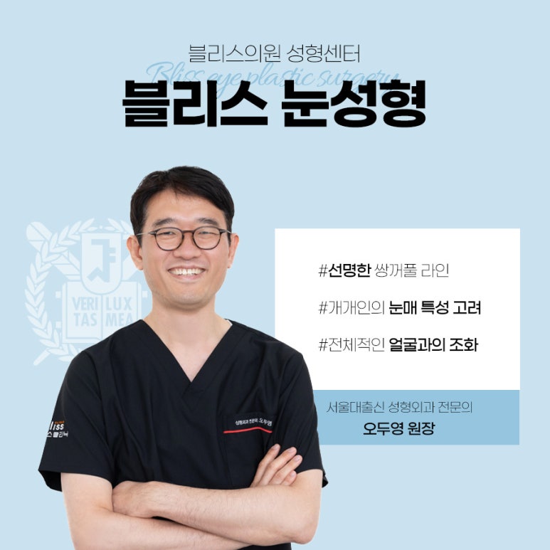 첫눈성형 자연스러운 매몰법 성공하기 위한 체크리스트 관련 이미지 7