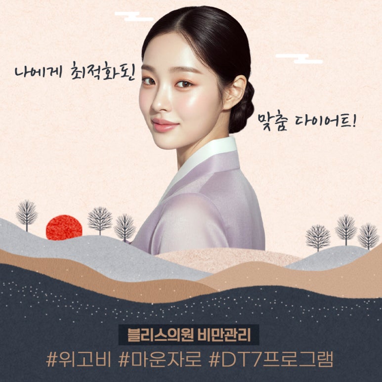 블리스의원 2월 설 연휴 휴진 안내 관련 이미지 3