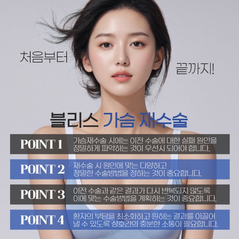 가슴 구형구축 재수술 받게 될 확률 관련 이미지 5