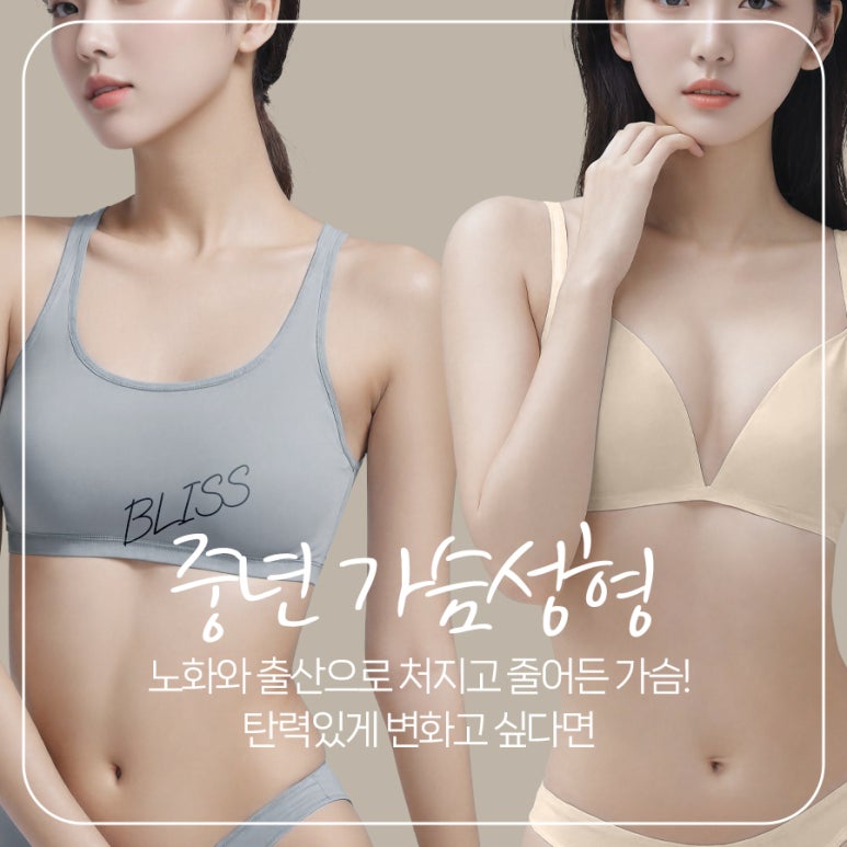 출산과 완모 후, 중년 가슴성형 어떤 기준으로 선택해야 할까 관련 이미지 1