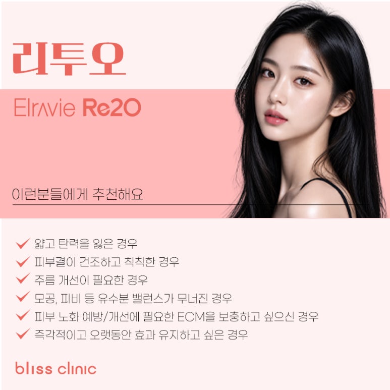 리투오 스킨부스터 효과 주기, 통증까지 관련 이미지 5