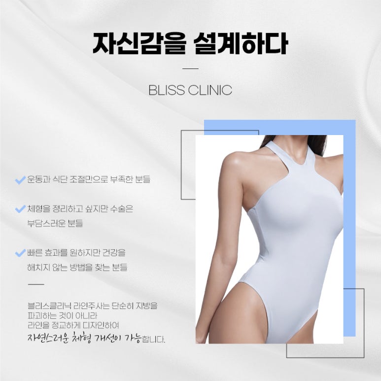 팔뚝살 빼는 방법, 군살 제거 지방분해 주사 종류와 효과 관련 이미지 6