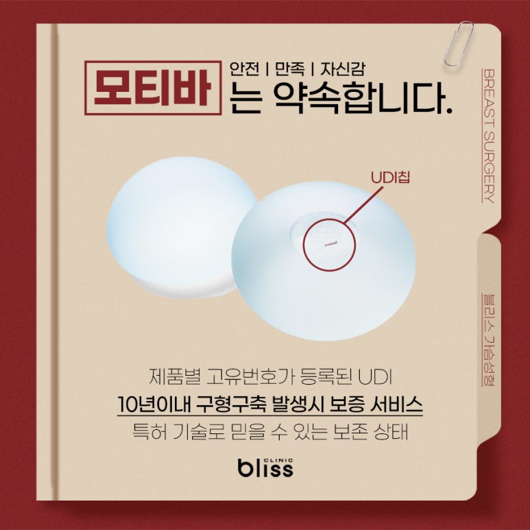 모티바가슴성형 고민된다면 체크해 보세요. 관련 이미지 5