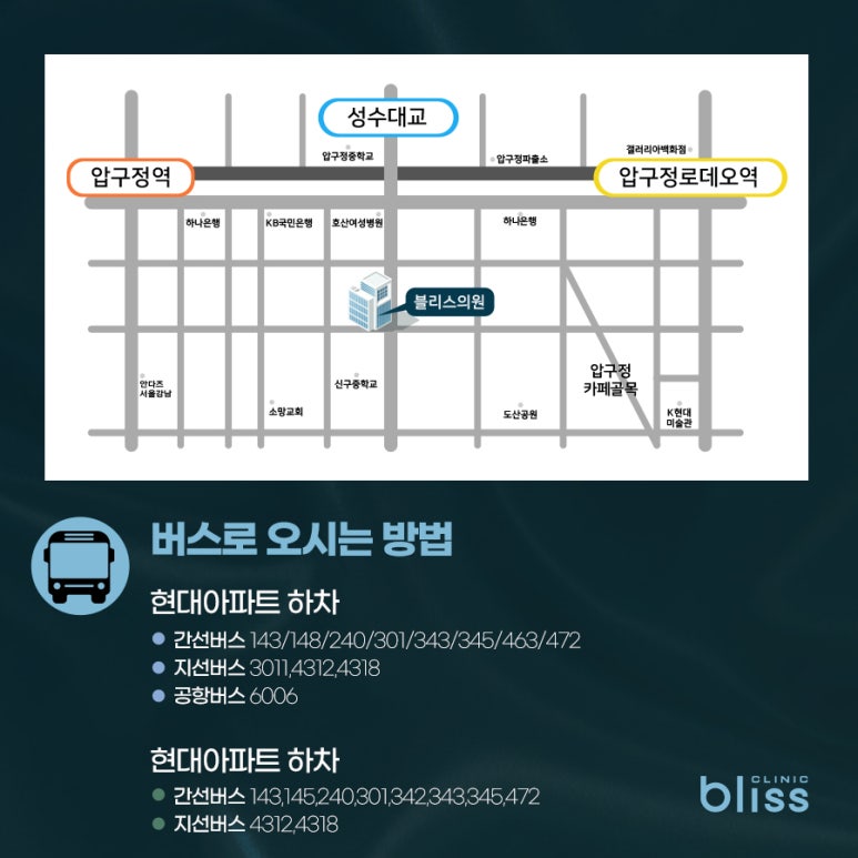 블리스의원 확장 이전 오시는길, 주차 안내 관련 이미지 3