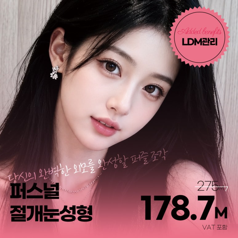 블리스의원 확장 이전 성형센터 이벤트 안내 관련 이미지 3
