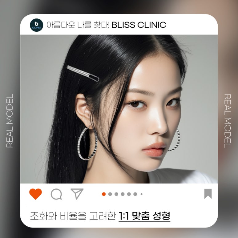 블리스 리얼모델 모집합니다! 눈성형 / 코성형 관련 이미지 4