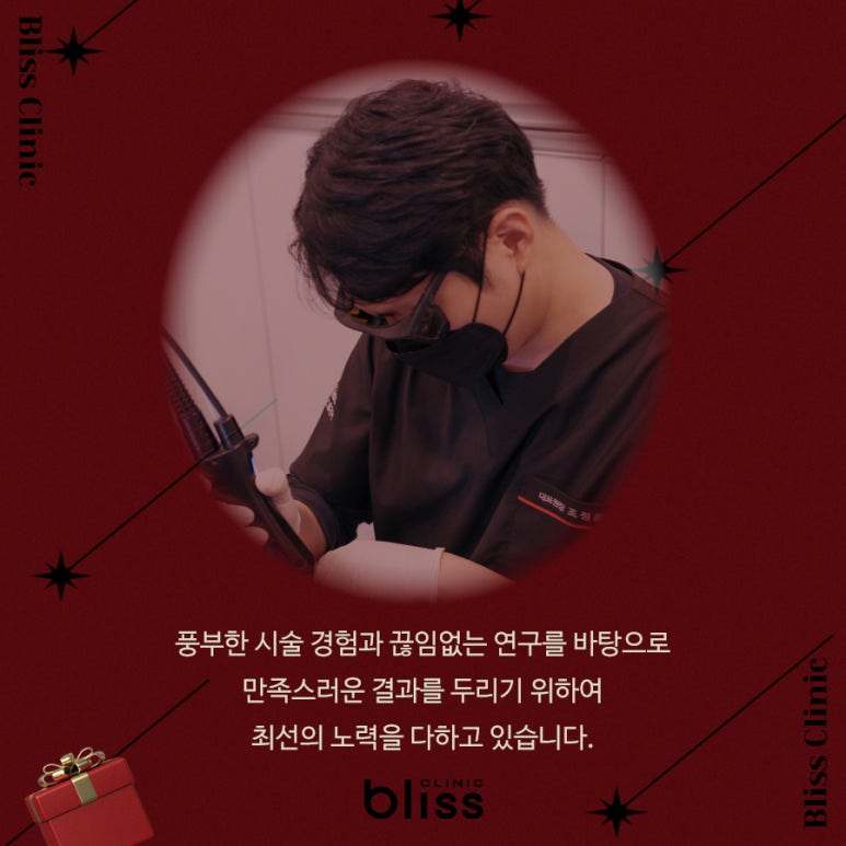 2025 블리스 홀리데이 이벤트 예뻐지는 비결, 필러 쥬베룩 관련 이미지 5