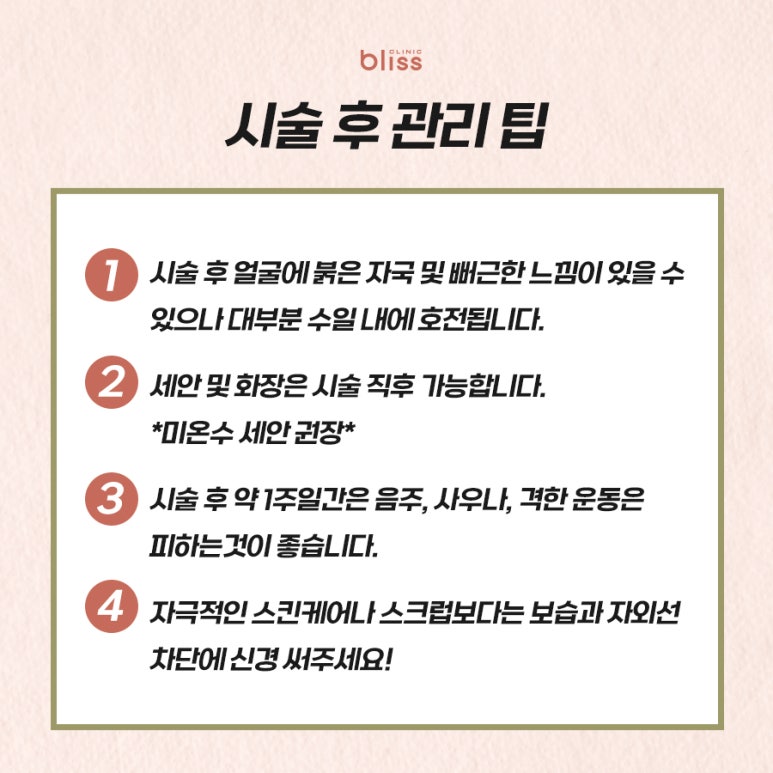 울쎄라 고민 중이라면? 리니어지에 주목하세요 관련 이미지 6