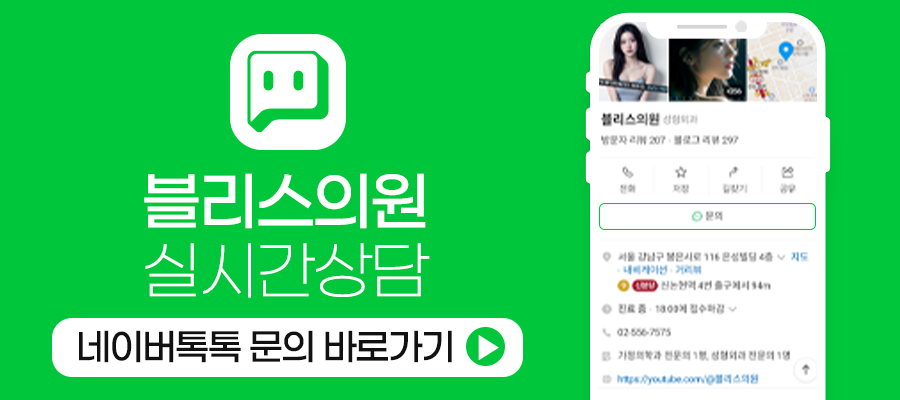 블리스의원 3월 봄맞이 설렘 가득 피부 이벤트 안내🌸 관련 이미지 6