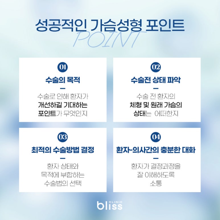 가슴확대 수술방법 절개 부위 흉터, 회복기간 차이 총정리 관련 이미지 6