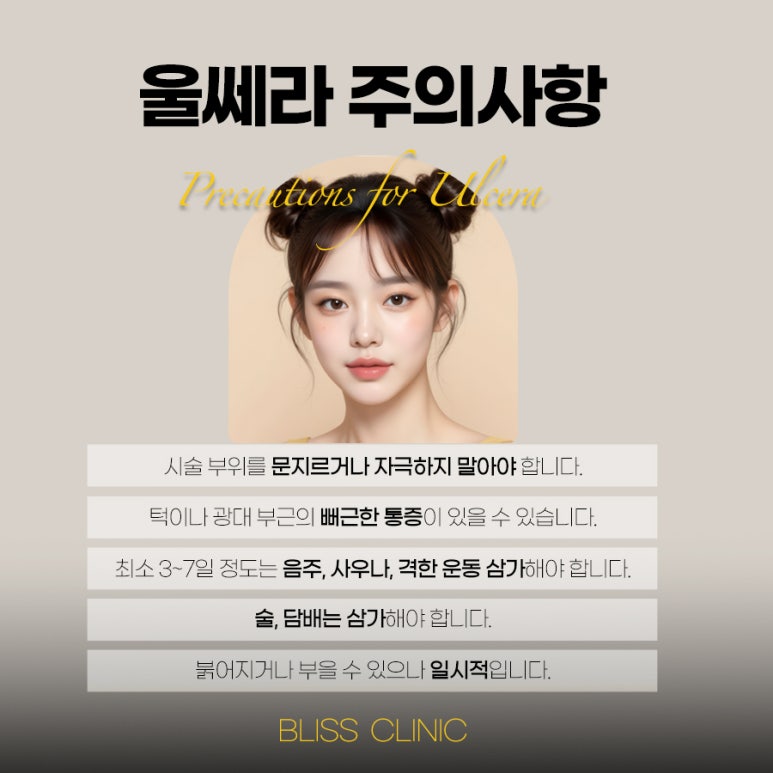울쎄라와 써마지 조합, 울써마지 가격 및 효과 총정리 관련 이미지 5