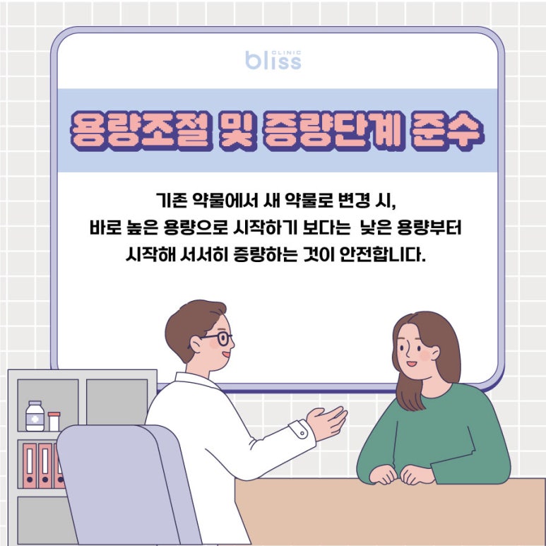 마운자로&middot;위고비 교차 사용, 가능할까? 관련 이미지 7