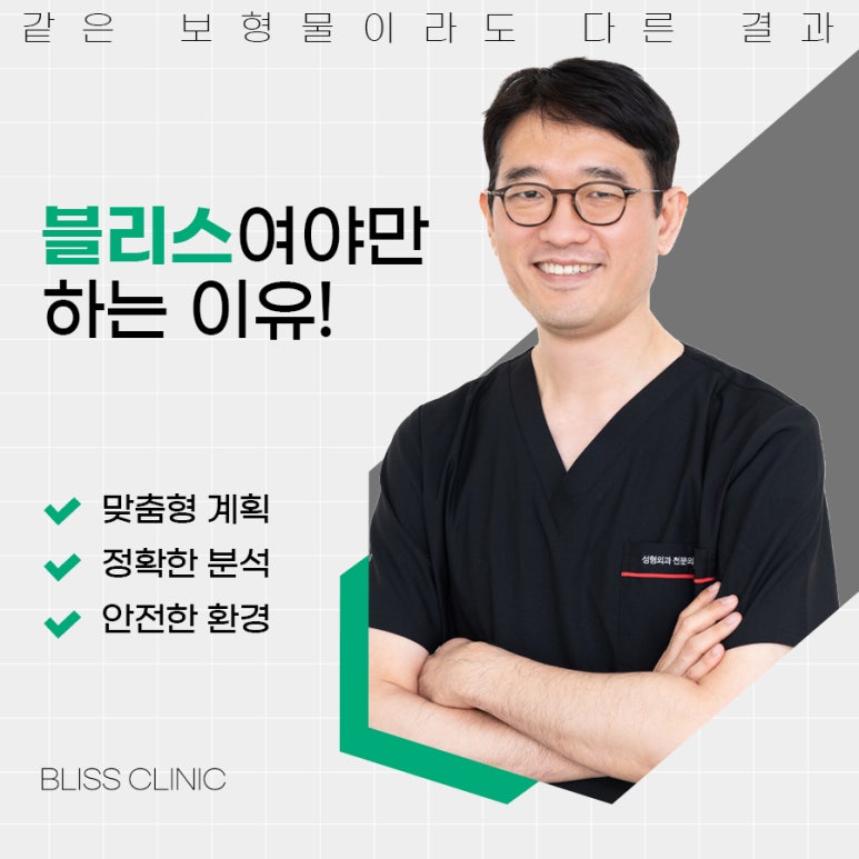 가슴성형 멘토엑스트라 보형물 종류 특징과 장점 총정리 관련 이미지 6