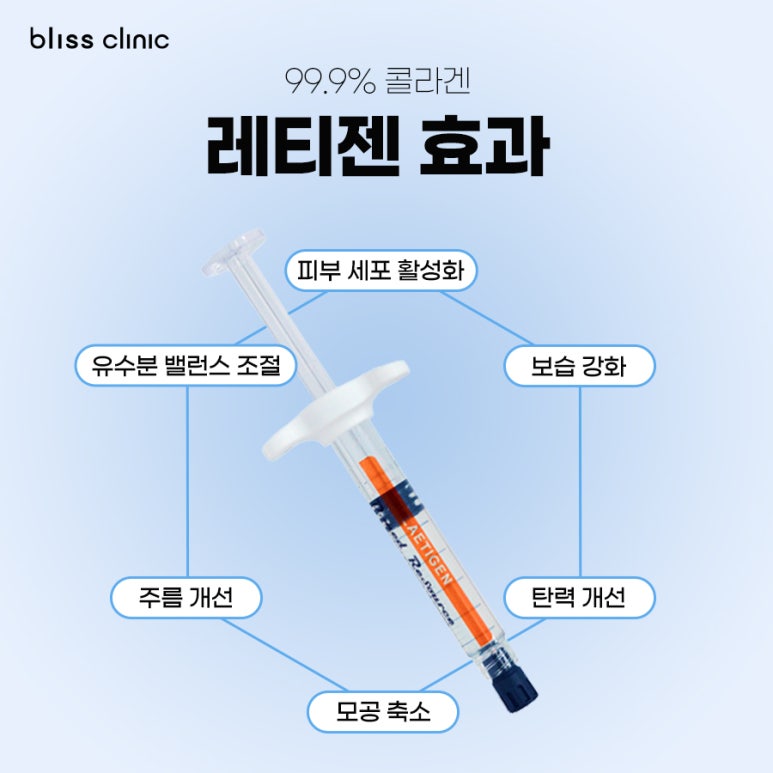 레티젠 콜라겐 효과는 물론 부작용에 관한 모든 것 관련 이미지 3