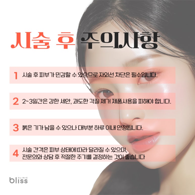 여름철 쌓인 각질&middot;노폐물 제거, 라라필로 피부 컨디션 회복 관련 이미지 6