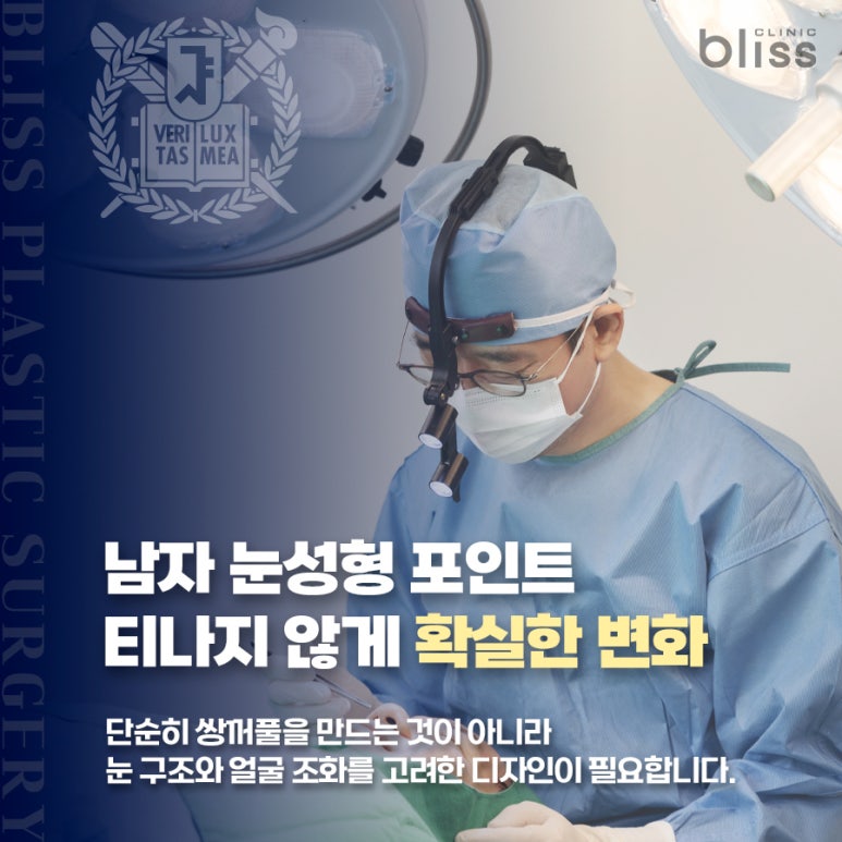 남자 눈성형, 자연스러움이 핵심입니다 관련 이미지 5