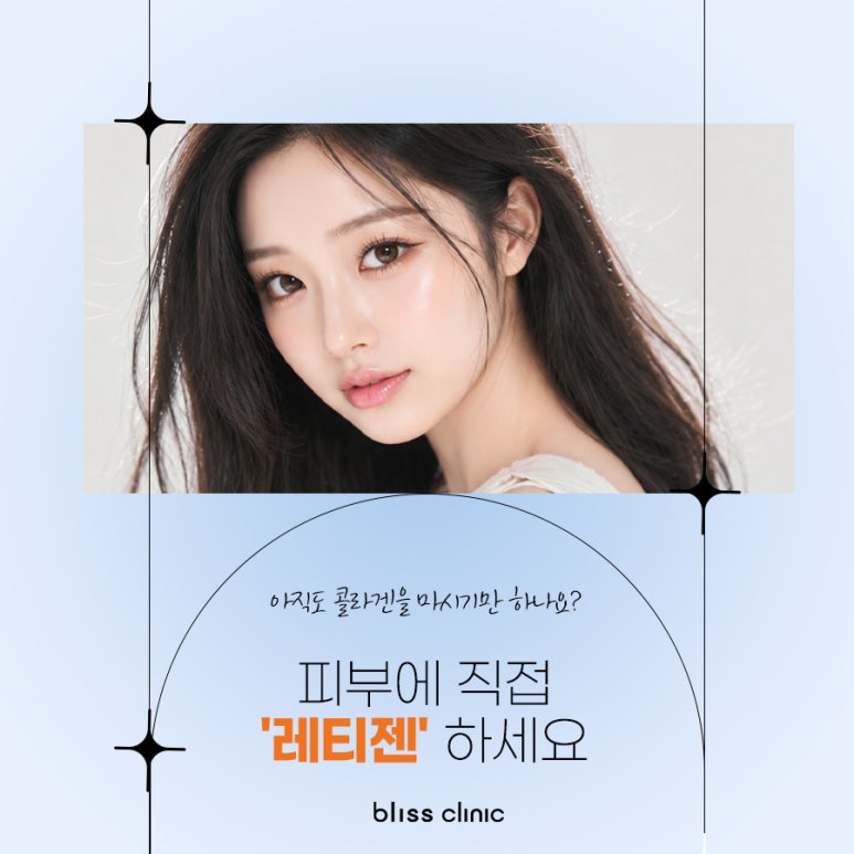 레티젠 콜라겐 효과는 물론 부작용에 관한 모든 것 관련 이미지 8