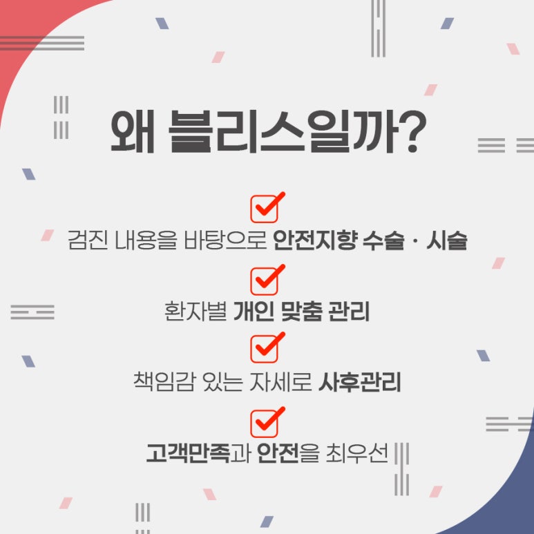 블리스의원 3월 휴진 안내드립니다. 관련 이미지 4